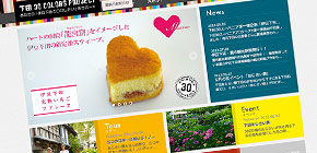 下田30カラーズプロジェクト・下田市のホームページ制作