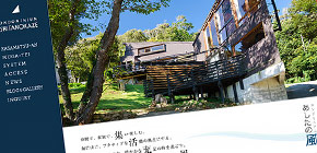 コンドミニアムあしたの風・静岡のホームページ制作