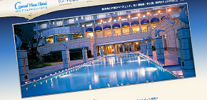 西伊豆クリスタルビューホテル・静岡県内のホームページ制作