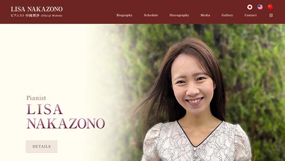 ピアニスト 中園理沙