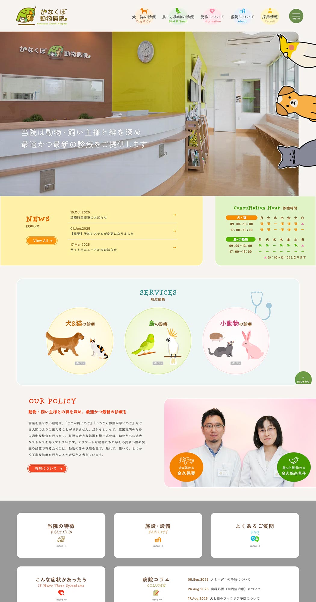 デスクトップ・トップページ