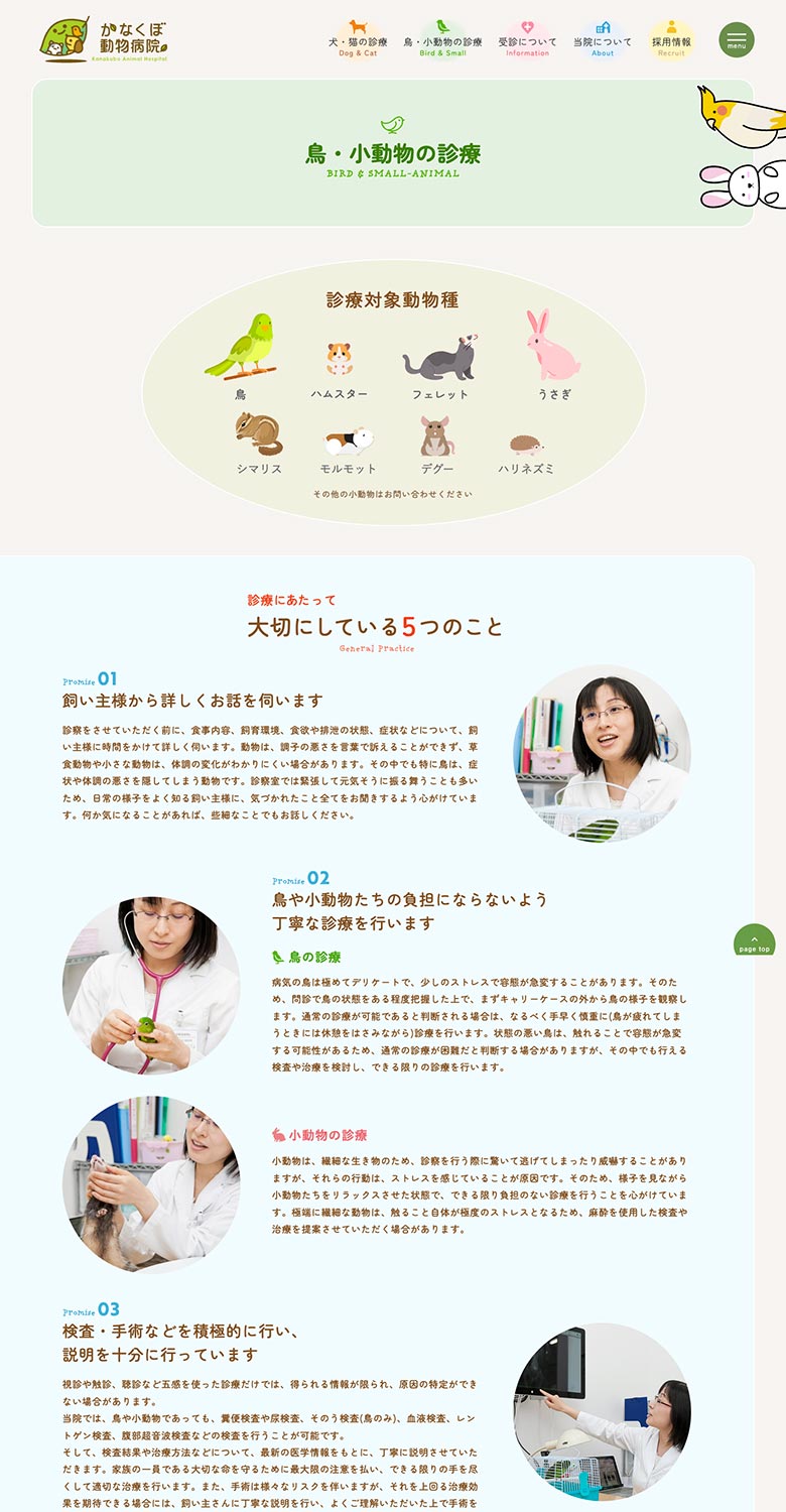 デスクトップ・コンテンツページ01