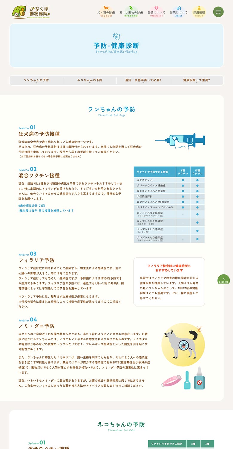 デスクトップ・コンテンツページ02