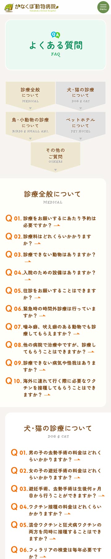 スマートフォン・コンテンツページ03