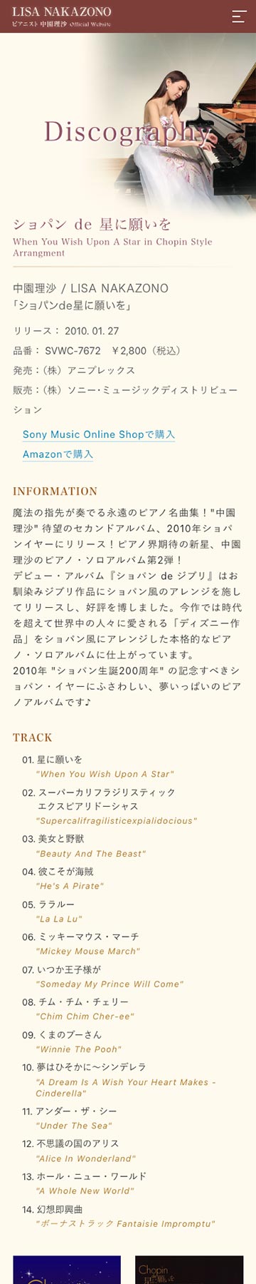 スマートフォン・コンテンツページ01