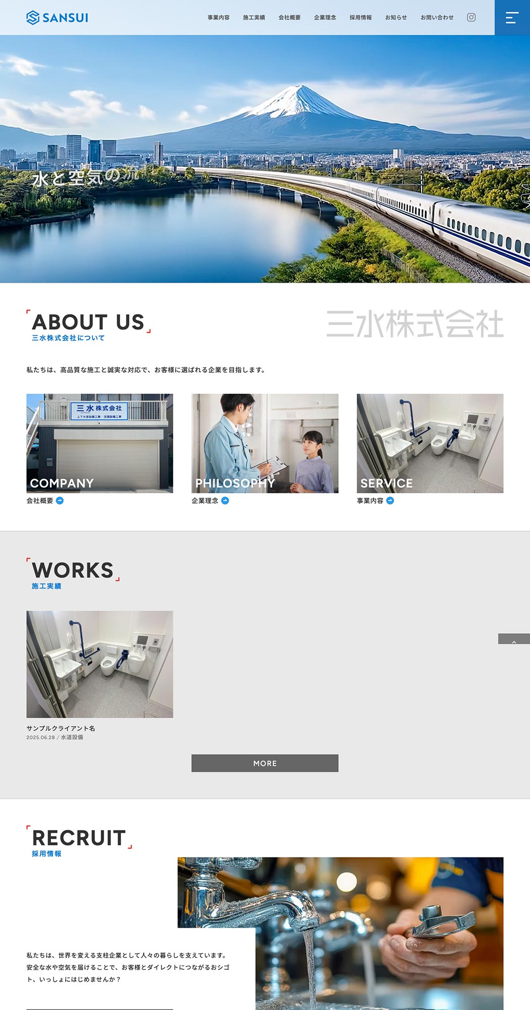 デスクトップ・トップページ