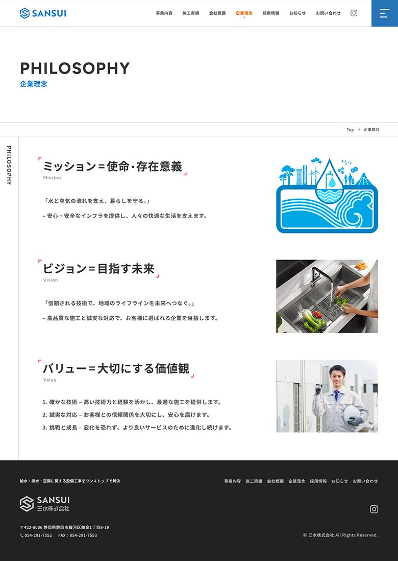 デスクトップ・コンテンツページ02