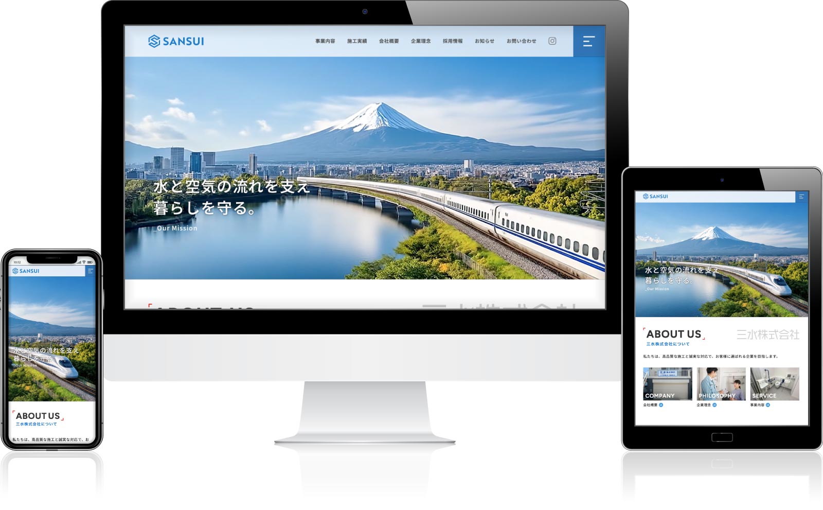 トップページ・レスポンシブデザイン