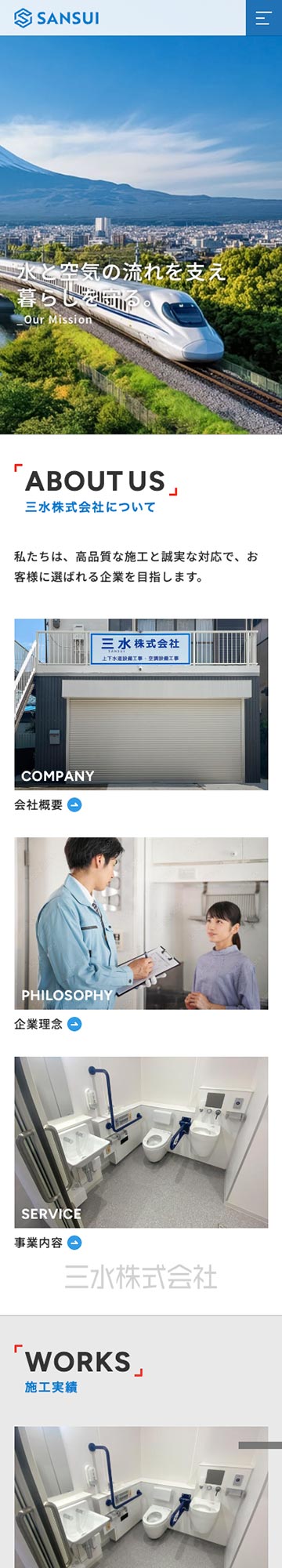 スマートフォン・トップページ