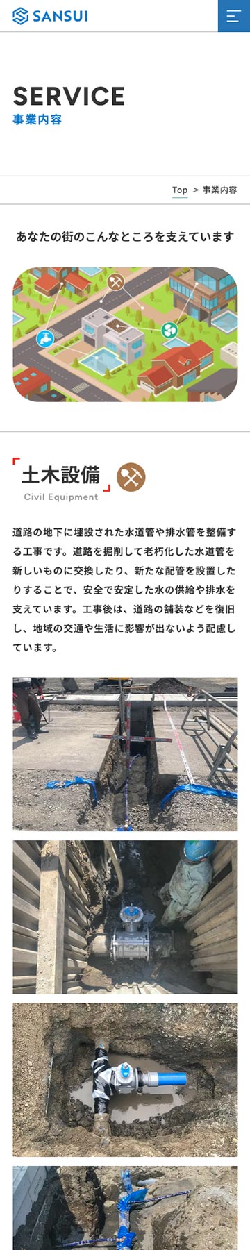 スマートフォン・コンテンツページ01