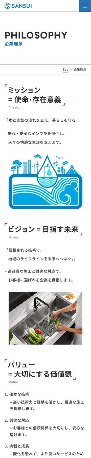 スマートフォン・コンテンツページ02