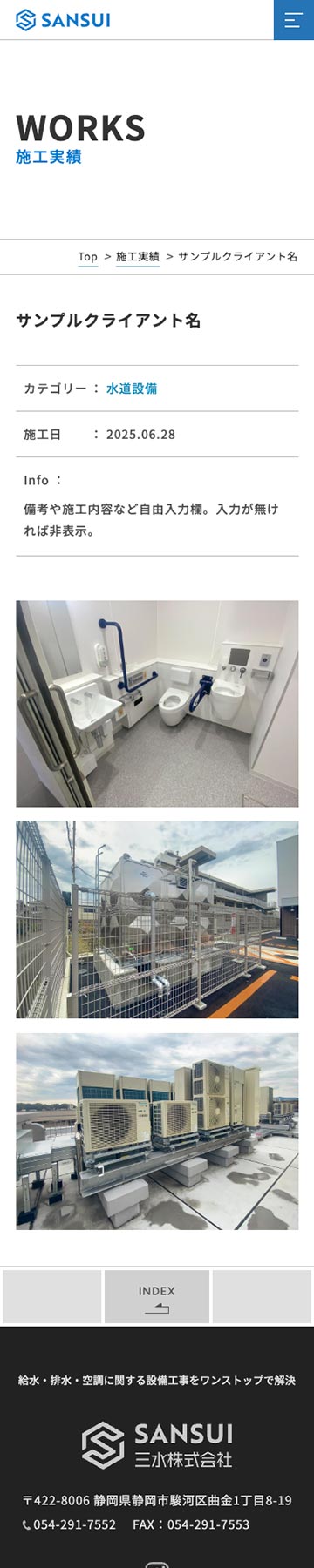 スマートフォン・コンテンツページ03