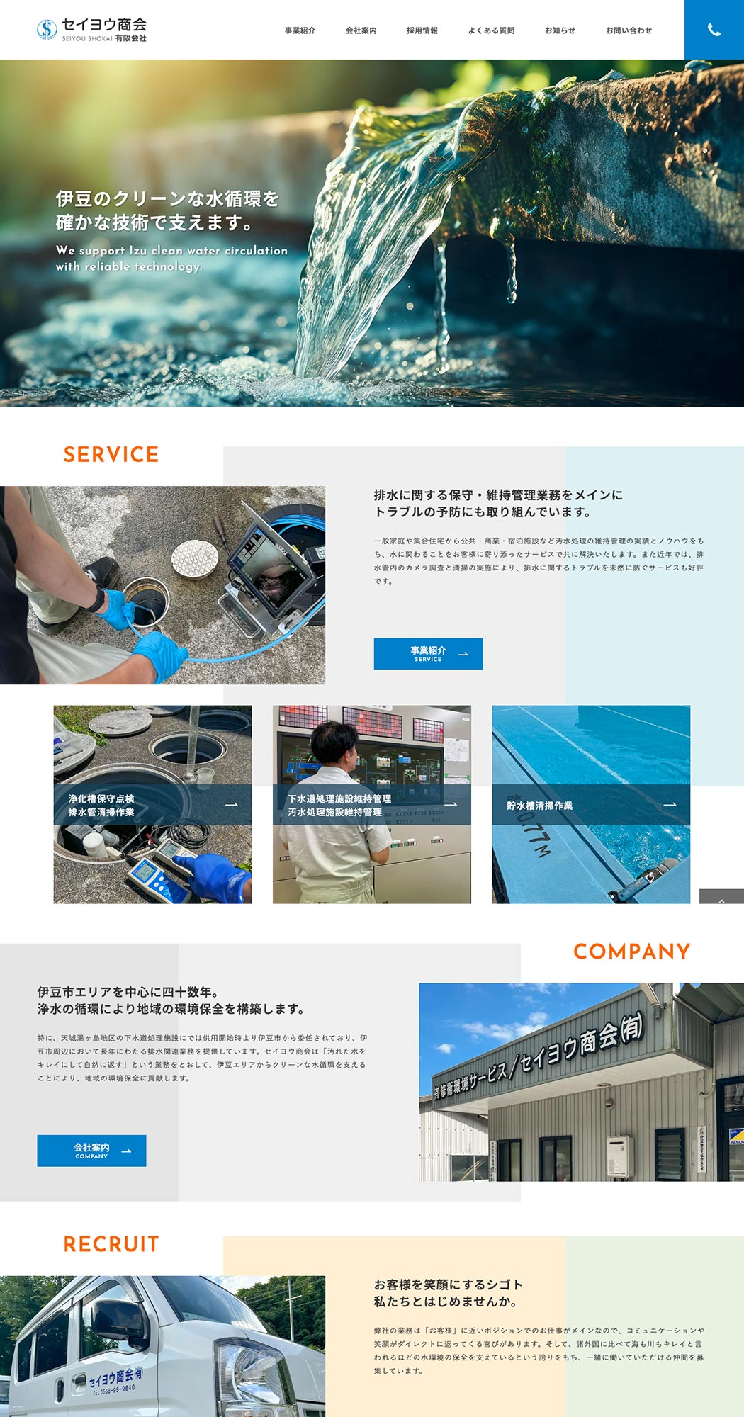 デスクトップ・トップページ