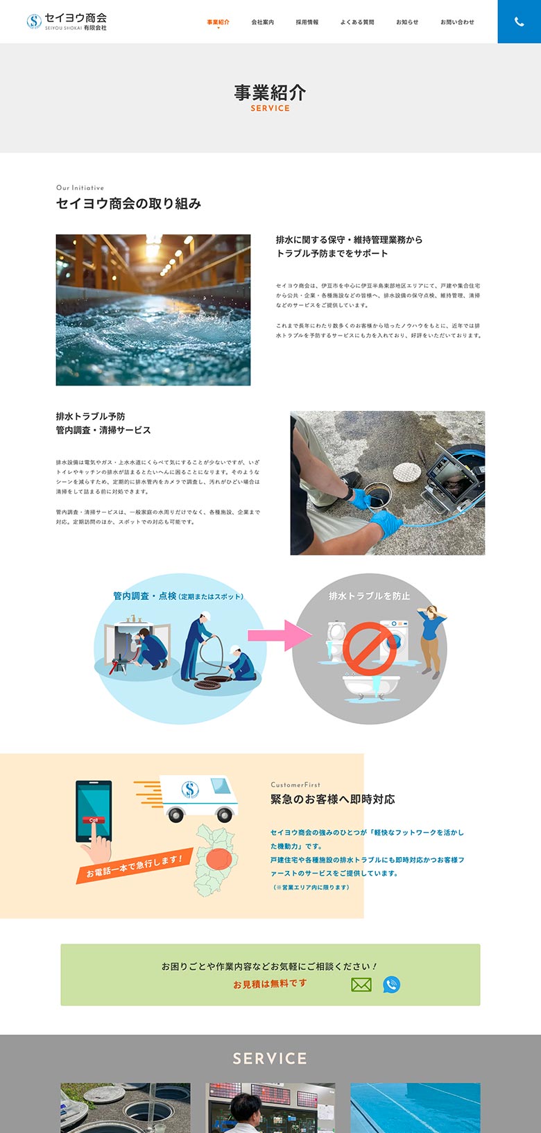 デスクトップ・コンテンツページ01