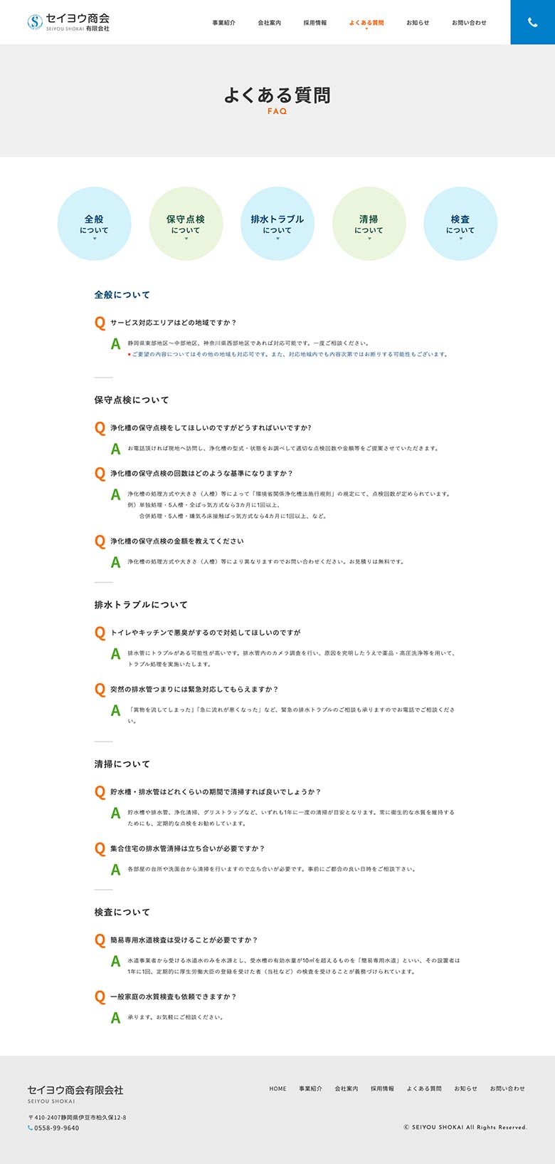 デスクトップ・コンテンツページ02