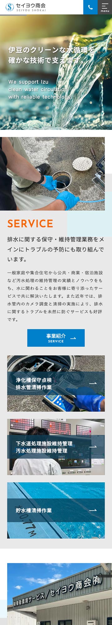 スマートフォン・トップページ