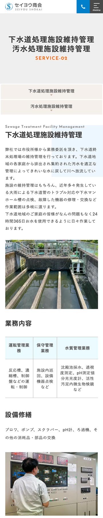 スマートフォン・コンテンツページ02