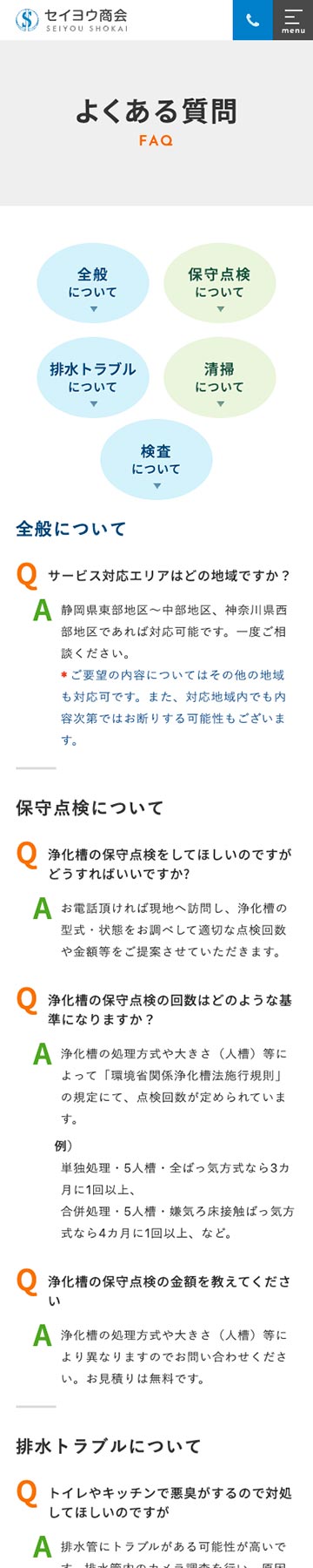 スマートフォン・コンテンツページ03